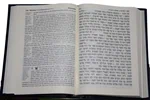 תנ"ך הכתר 3 כרכים– לדוברי אנגלית - Keter Crown Bible 2