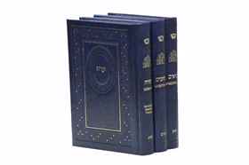 תנ"ך הכתר 3 כרכים– לדוברי אנגלית - Keter Crown Bible