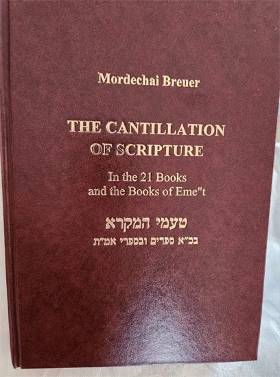 טעמי המקרא באנגלית - THE CANTILLATION OF SCRIPTURE