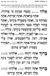 סידור שערי אורה השלם 4