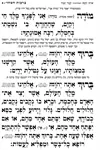 סידור שערי אורה השלם 3