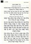 סידור קול תפילה השלם 2