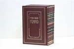 ששה סדרי משנה מהדורת חתנים - 3 או 6 כרכים 3