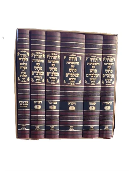 תורה עם פירוש המלבי''ם בתוספת "ארץ חמדה" מנוקד - פורמט גדול 6 כרכים